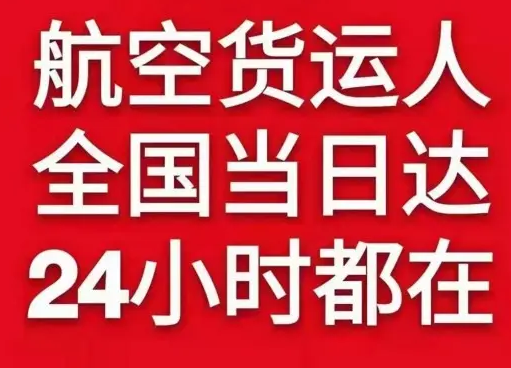 浦东机场托运货物、航空货运:物流行业各岗位招聘